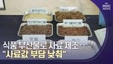 팜모닝 농사, 무엇이든 물어보세요!·참여글 게시글 이미지