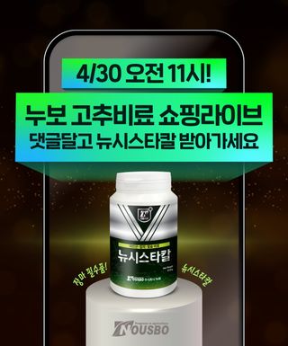 누보농장님의 자유주제 · 자유게시판 작성글 사진