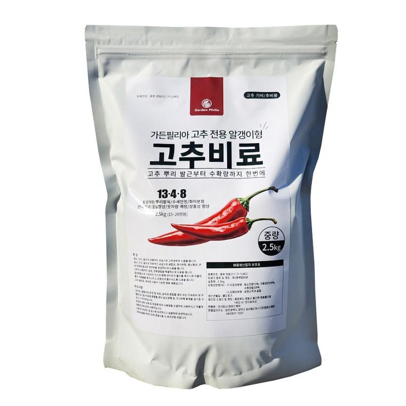 장터 상품 [고추비료2.5kg 텃밭 주말농장 전용 고추 복합비료] 썸네일