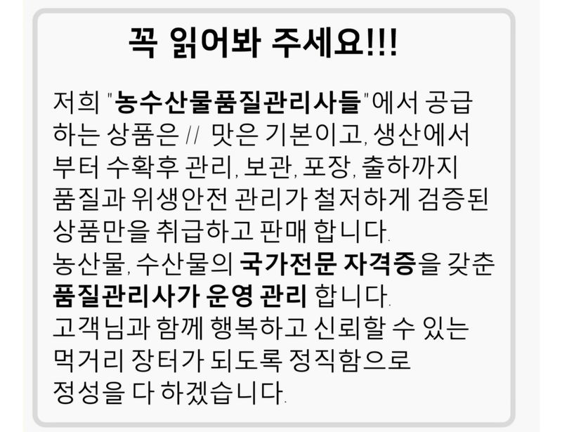 농수사님의 장터 판매 상품 [동해안 해풍 마른오징어 A급(10미) 특가] 첨부 사진