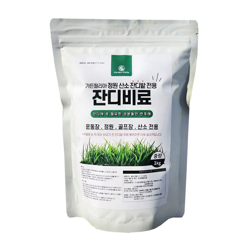 장터 상품 [잔디비료1kg 한국잔디 들잔디 산소 공원 정원 잔디 전용 비료 ] 썸네일