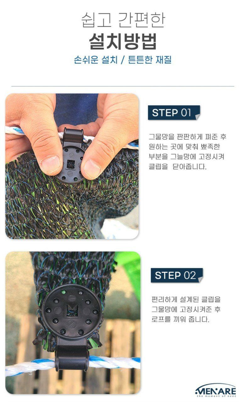 조수철님의 장터 판매 상품 [업그레이드 원터치 탈부착 차광막 다양한 플라스틱 고정클립] 첨부 사진