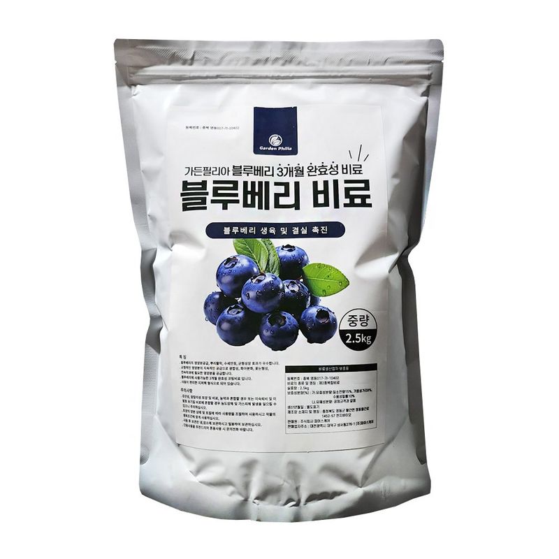 장터 상품 [블루베리비료 2.5kg 블루베리 전용 3개월 완효성 코팅 알갱이비료] 썸네일