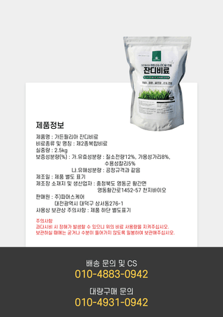 신탄진농약비료마트님의 작성글 사진