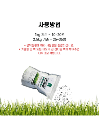 신탄진농약비료마트님의 작성글 사진