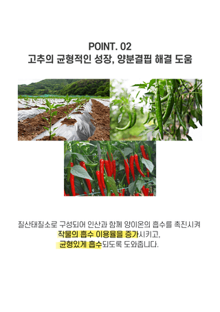 신탄진농약비료마트님의 작성글 사진