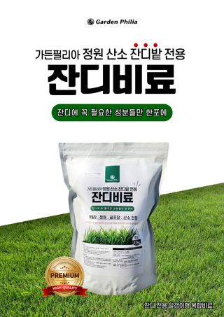 신탄진농약비료마트님의 작성글 사진