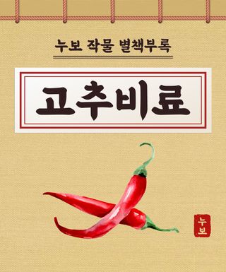 누보농장님의 자유주제 · 자유게시판 작성글 사진