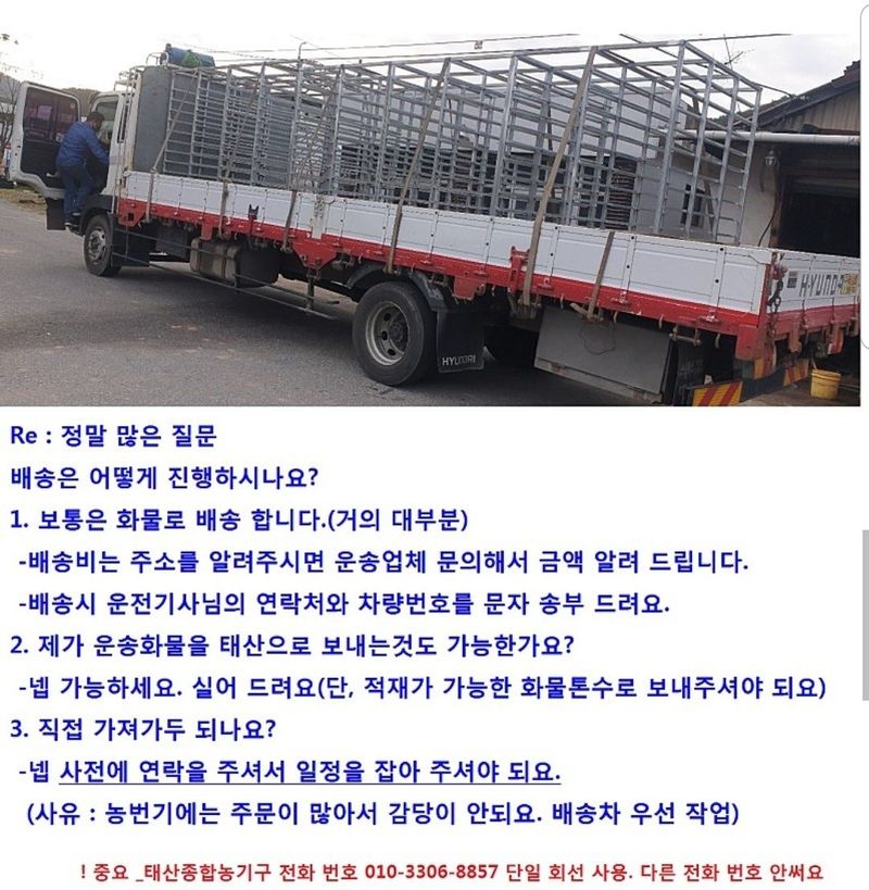 김영란님의 장터 판매 상품 [[상시판매]모판다이 모판 이송기 판매[주문 제작 진행품]] 첨부 사진