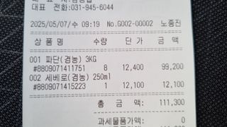 김지철님의 자유주제 · 자유게시판 작성글 사진