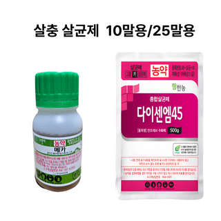 대산농사대장님의 고추 · 비료•농약 작성글 사진