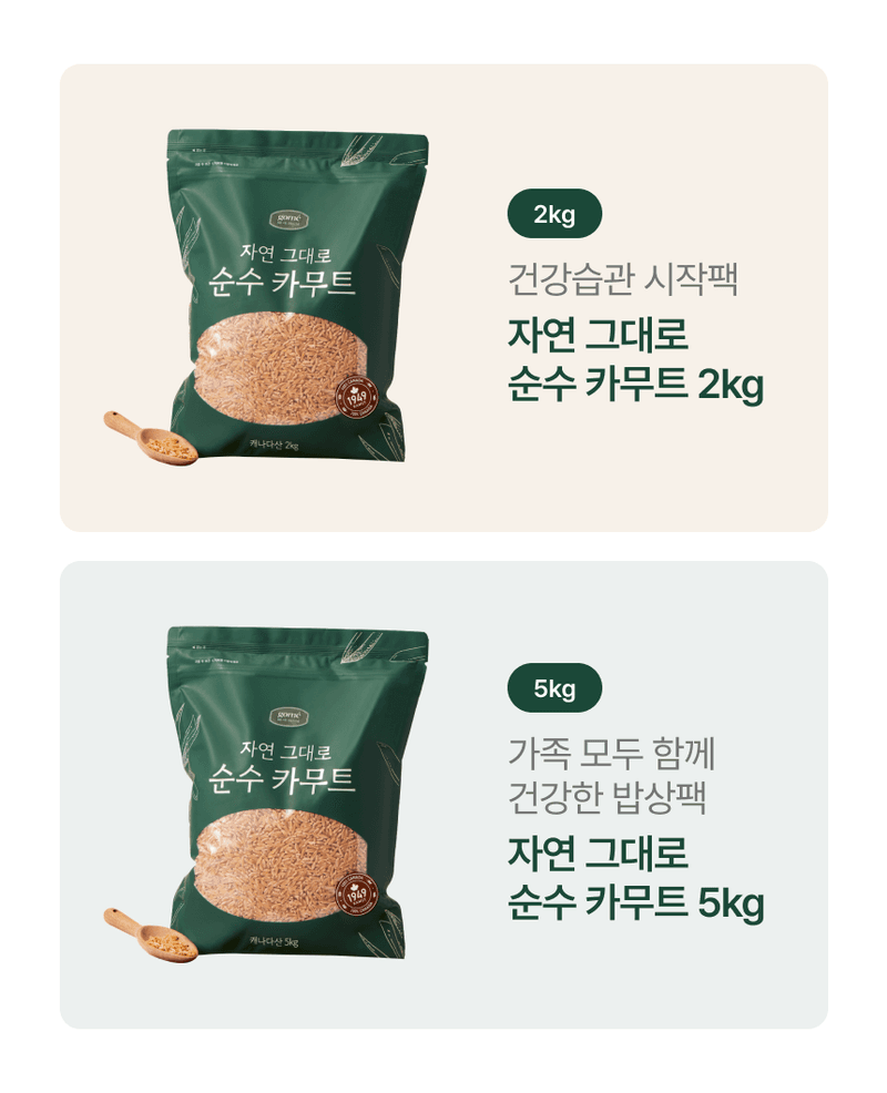 팜모닝 상점님의 장터 판매 상품 [🌾고르네 명품 캐나다산 순수 카무트 2kg🌾] 첨부 사진