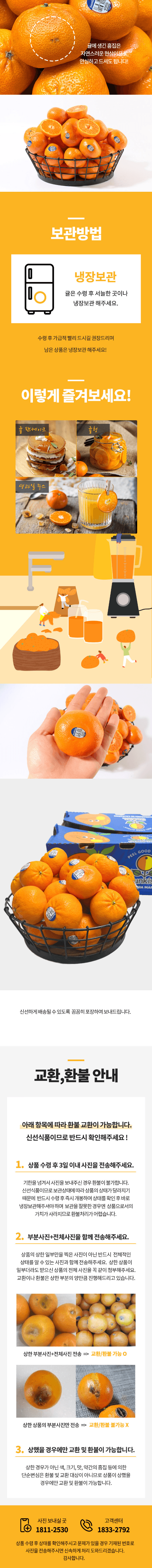 팜모닝 상점님의 장터 판매 상품 [🍊리얼스윗 썬키스트 만다린 귤🍊] 첨부 사진