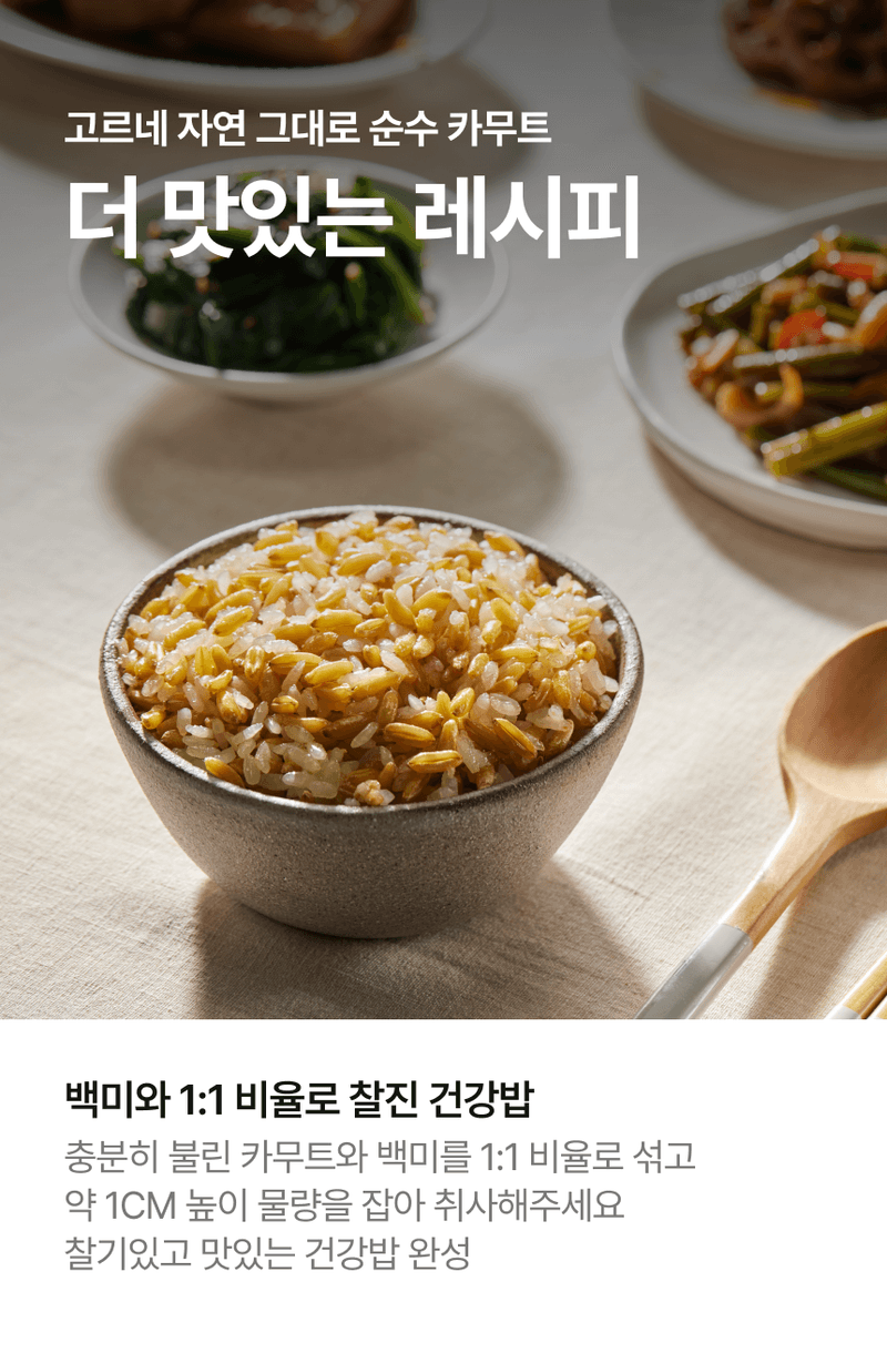 팜모닝 상점님의 장터 판매 상품 [🌾고르네 명품 캐나다산 순수 카무트 2kg🌾] 첨부 사진