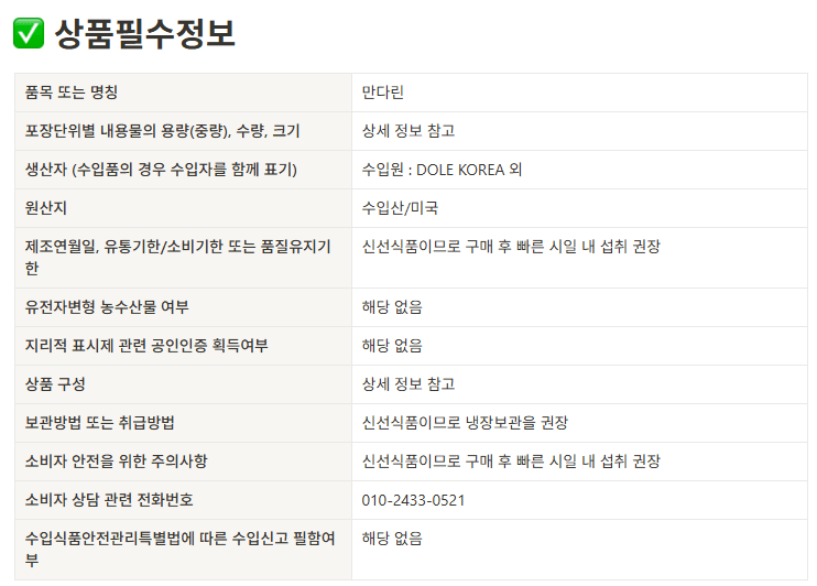 팜모닝 상점님의 장터 판매 상품 [🍊리얼스윗 썬키스트 만다린 귤🍊] 첨부 사진