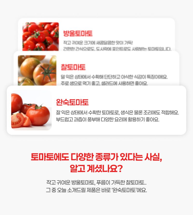 팜모닝 상점님의 장터 판매 상품 [🍅 못난이 완숙토마토(100~400g) 사이즈 혼합(랜덤) 3/5/10kg 🍅] 첨부 사진
