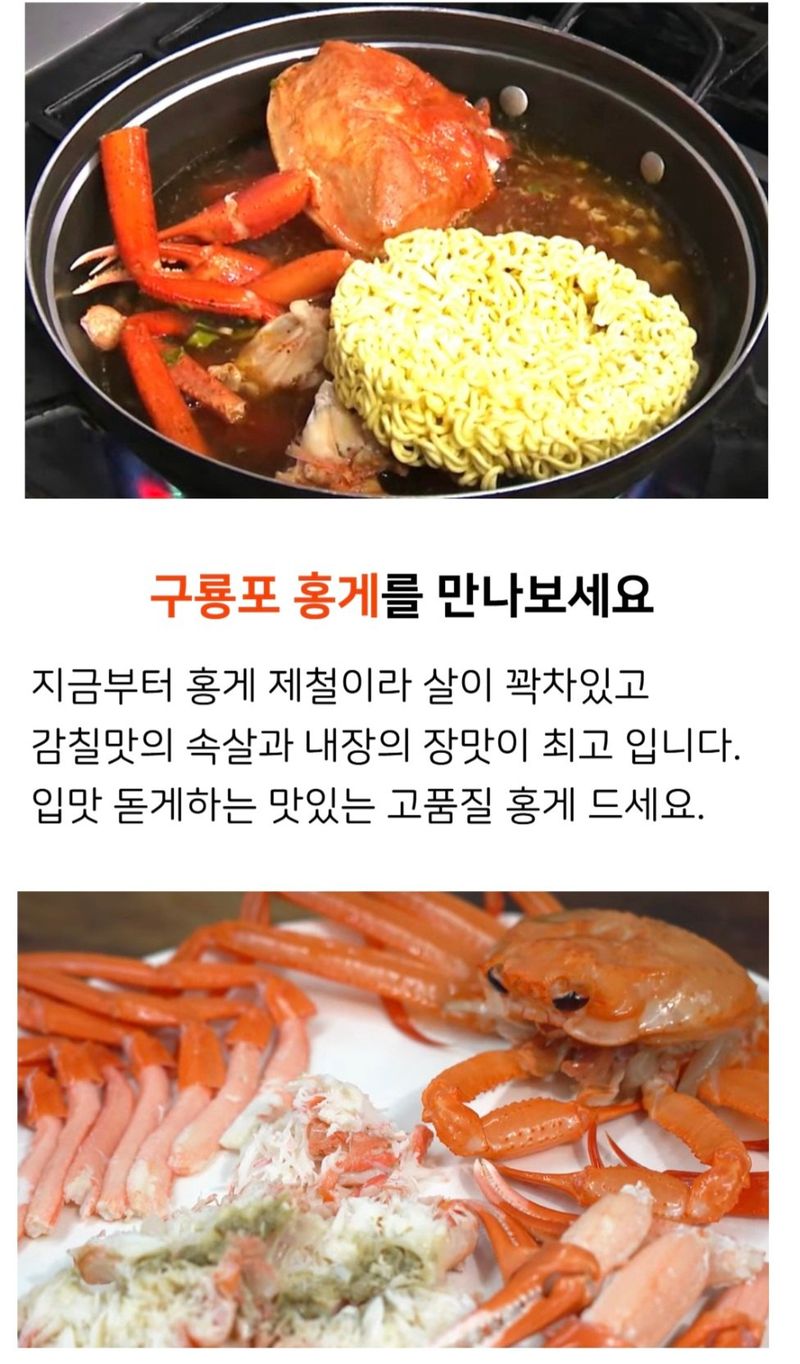 농수사님의 장터 판매 상품 [짜지않은 구룡포 연지홍게 A급 3kg] 첨부 사진