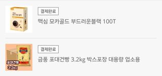 알 수 없음님의 자유주제 · 자유게시판 작성글 사진