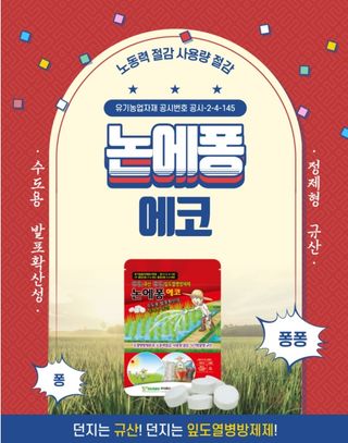 대산농사대장님의 벼·자유게시판 작성글 사진