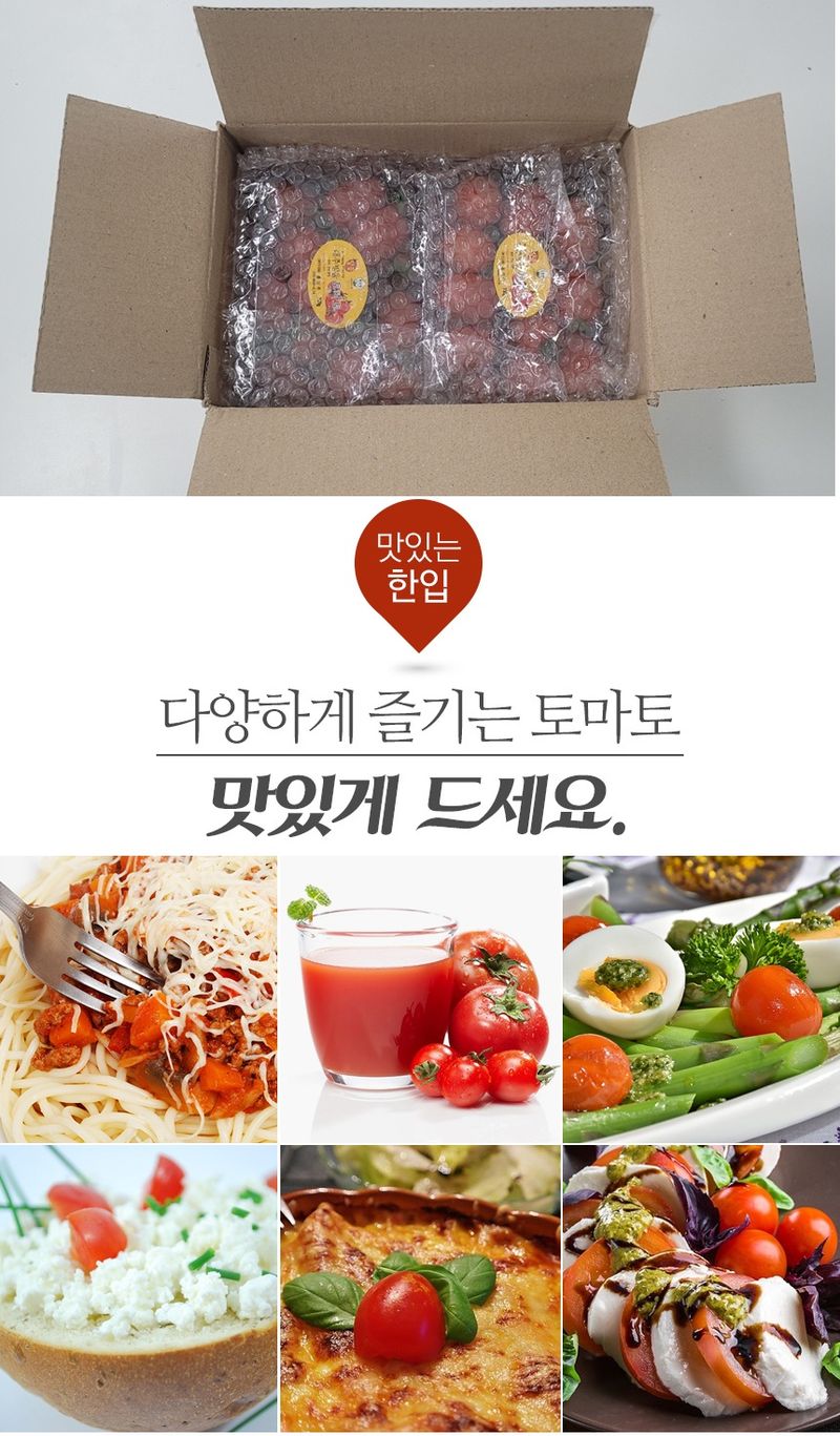 팜모닝 상점님의 장터 판매 상품 [🍅국내산 무농약 대추방울토마토 특 1.5kg(750g * 2개)🍅] 첨부 사진