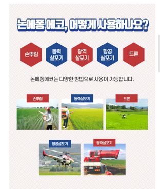 대산농사대장님의 벼 · 자유게시판 작성글 사진