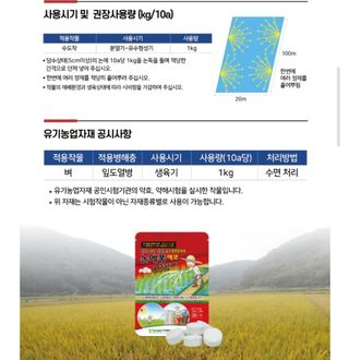 대산농사대장님의 벼 · 자유게시판 작성글 사진