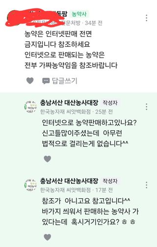 대산농사대장님의 자유주제 · 자유게시판 작성글 사진