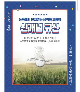 대산농사대장님의 벼 · 자유게시판 작성글 사진