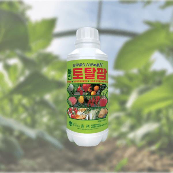 장터 상품 [농업마켓365 융전 토탈팜 액제 500ml 4종복합비료 아미노산 질소 요소 밑거름 웃거름 기비 추비 텃밭 주말농장 ] 썸네일