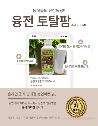 농업마켓365님의 작성글 사진