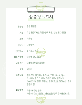 농업마켓365님의 작성글 사진