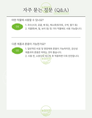 농업마켓365님의 작성글 사진