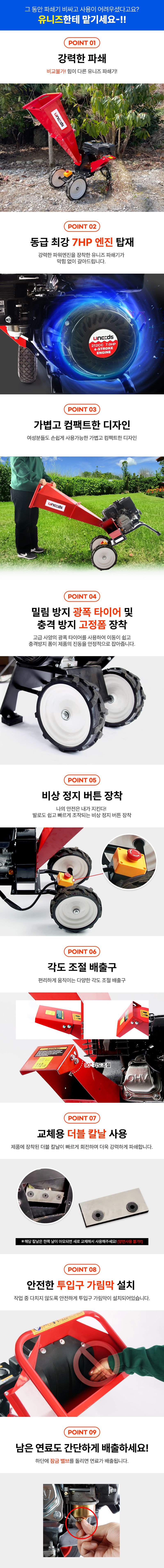 유니즈님의 장터 판매 상품 [유니즈 7마력 잔가지파쇄기 4행정 나무파쇄기] 첨부 사진