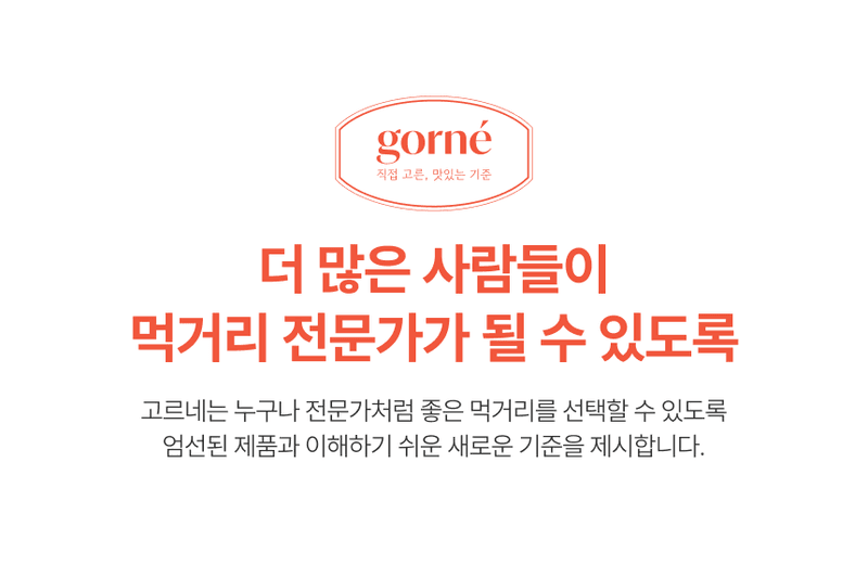 팜모닝 상점님의 장터 판매 상품 [🌾불릴 필요없는 발아 카무트 1kg 명품 고르네 캐나다산] 첨부 사진