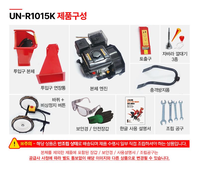 유니즈님의 장터 판매 상품 [유니즈 7마력 잔가지파쇄기 4행정 나무파쇄기] 첨부 사진