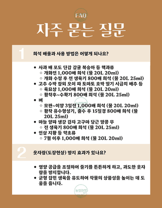 농업마켓365님의 작성글 사진