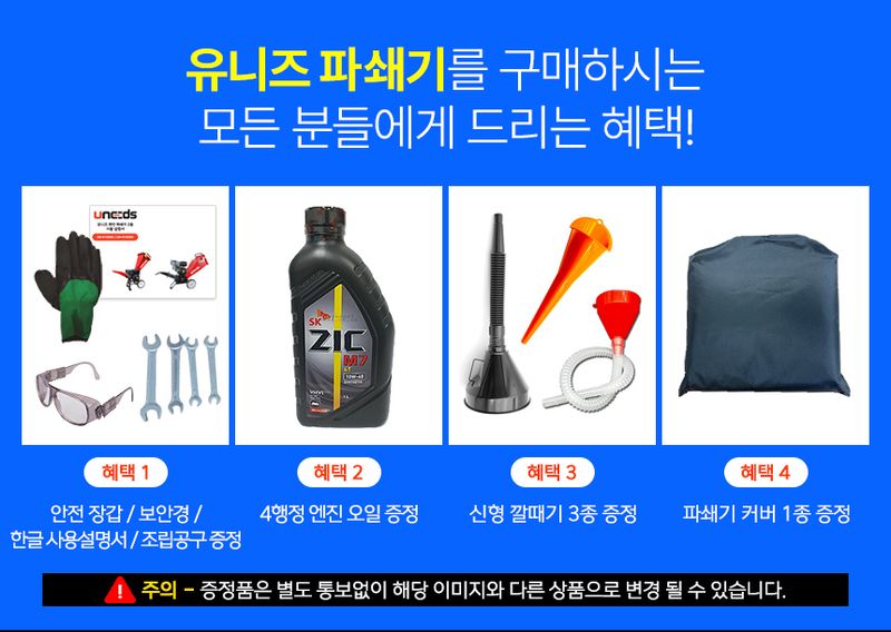 유니즈님의 장터 판매 상품 [유니즈 7마력 잔가지파쇄기 4행정 나무파쇄기] 첨부 사진