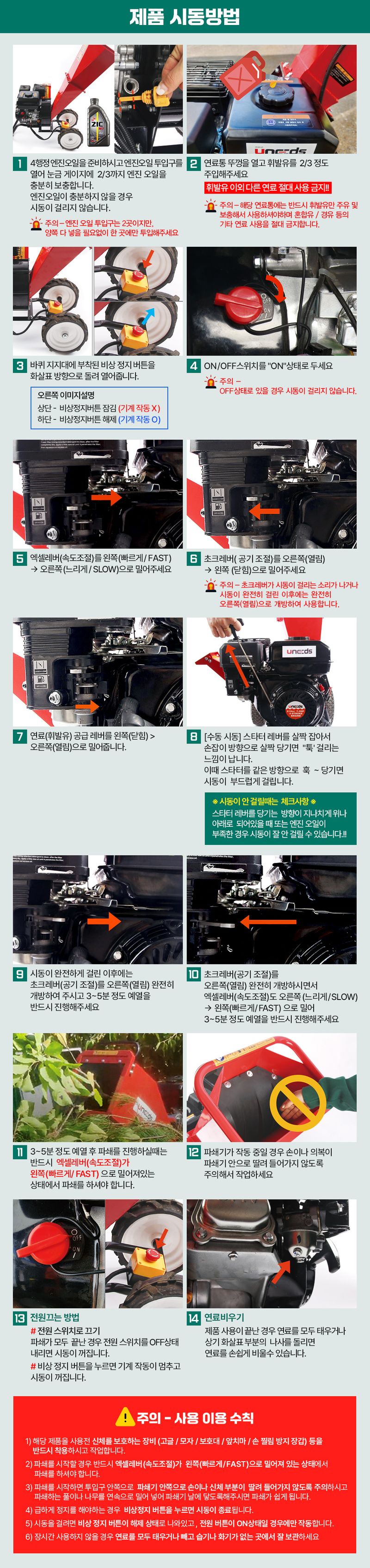 유니즈님의 장터 판매 상품 [유니즈 7마력 잔가지파쇄기 4행정 나무파쇄기] 첨부 사진