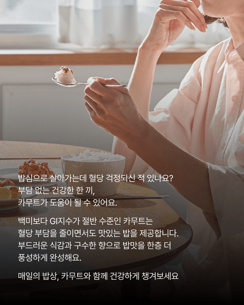 팜모닝 상점님의 장터 판매 상품 [🌾불릴 필요없는 발아 카무트 1kg 명품 고르네 캐나다산] 첨부 사진
