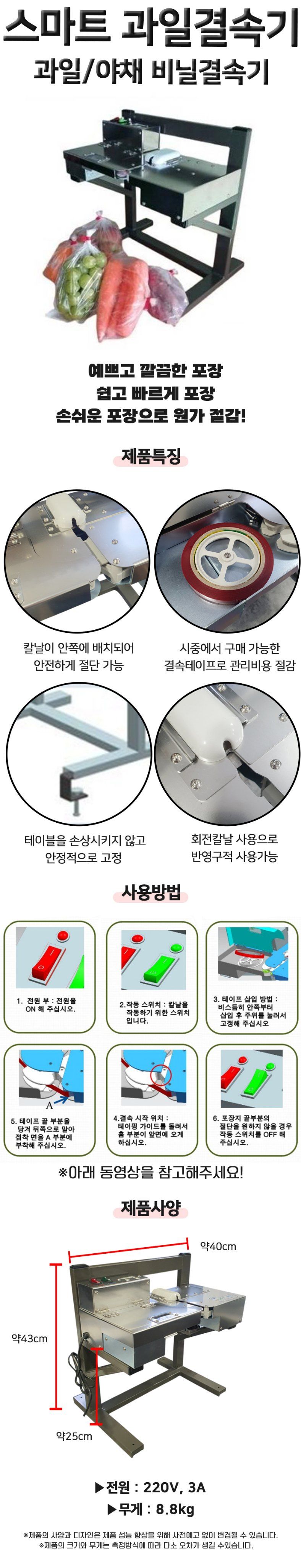 상인농자재님의 장터 판매 상품 [스마트과일결속기 과일야채비닐결속기 자동결속기] 첨부 사진