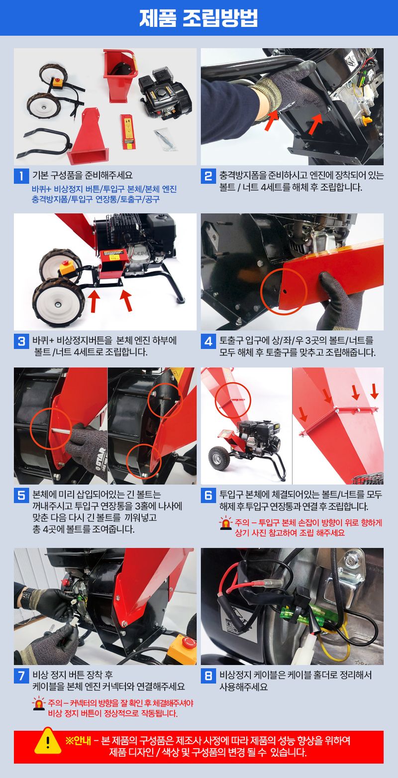 유니즈님의 장터 판매 상품 [유니즈 7마력 잔가지파쇄기 4행정 나무파쇄기] 첨부 사진