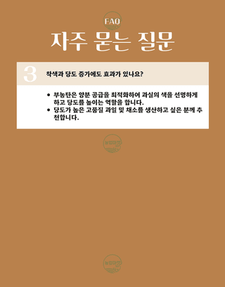 농업마켓365님의 작성글 사진