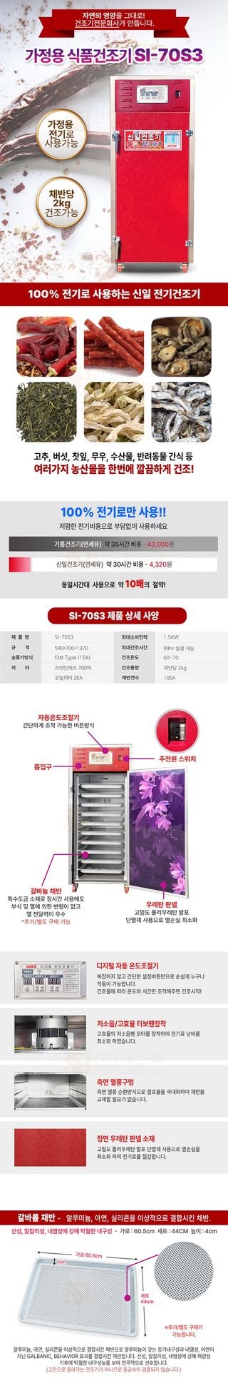 신흥생활가전님의 작성글 사진