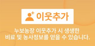 누보농장님의 자유주제 · 자유게시판 작성글 사진
