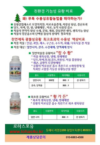 채종원님의 농사, 무엇이든 물어보세요! · 참여글 작성글 사진