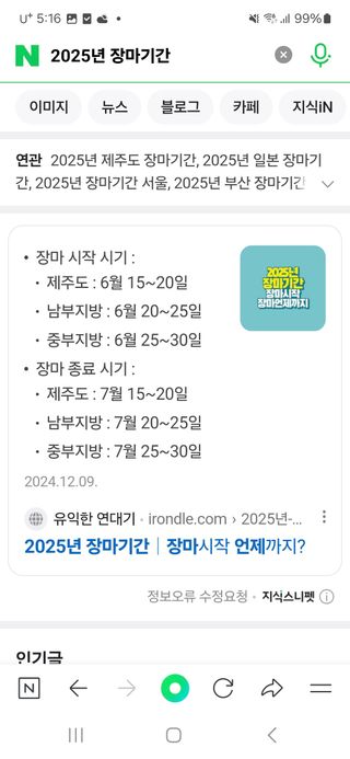 농업드론방제(전북)님의 콩 · 자유게시판 작성글 사진