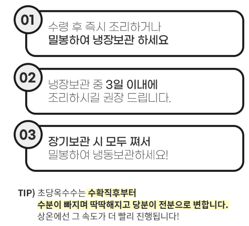 스피드번님의 장터 판매 상품 [국내산 초당옥수수] 첨부 사진