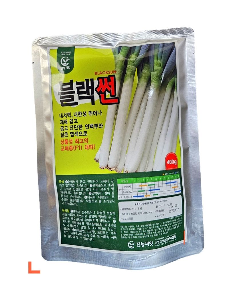 한농농약종묘사님의 장터 판매 상품 [대파모종 200구] 첨부 사진