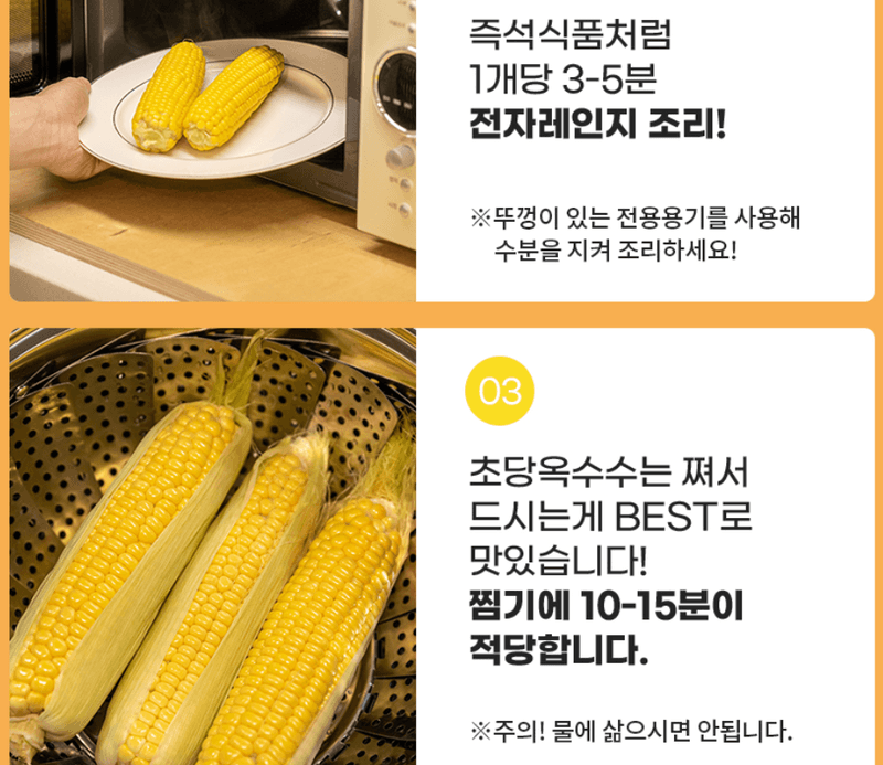 스피드번님의 장터 판매 상품 [국내산 초당옥수수] 첨부 사진