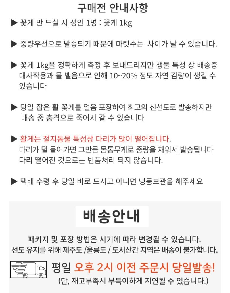 농수사님의 장터 판매 상품 [연평도 알배기 활암꽃게 1kg ] 첨부 사진